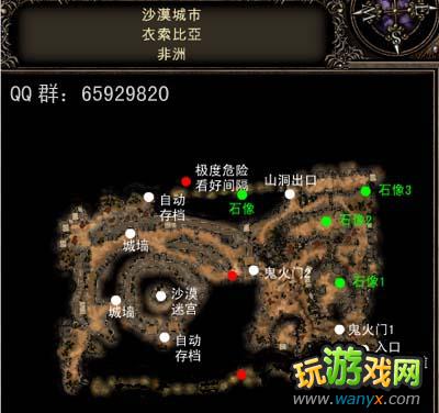 《魔域神兵》图文攻略