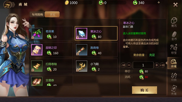 风暴魔域2官方手机版游戏截图13