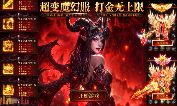 178魔域新端发布网 最新魔域新端服务器信息与玩法指南