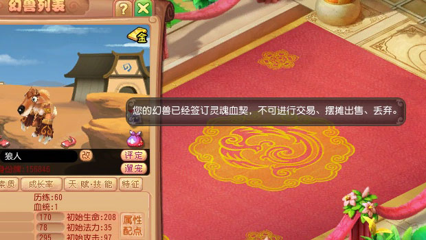 《开心》宠物灵魂血契