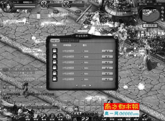 “圣物遗迹”的门票可以通过打怪掉落，也可以在游戏商城内购买，一般是5000魔石一张门票。网龙公司宣称，所有门票都是玩家打怪获得后放到商城内售卖的，公司本身不贩卖门票。