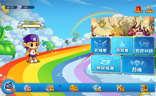 洛克王国lite版15