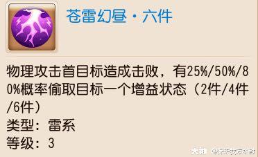 器灵套装效果深度解读