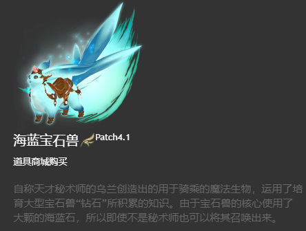 ff14坐骑获得大全 6.x版本全214种坐骑收集图鉴