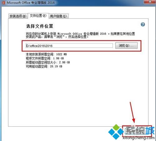 win10怎么安装和激活Office2016增强版？win10安装和激活Office2016增强版的方法