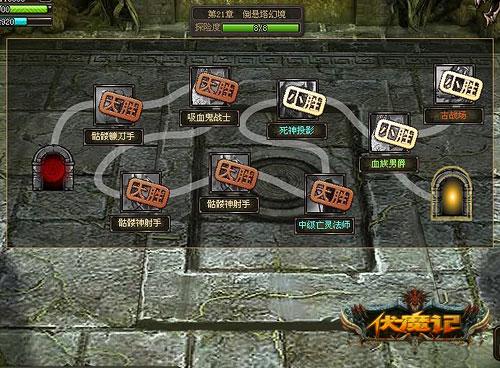 伏魔记最新图片