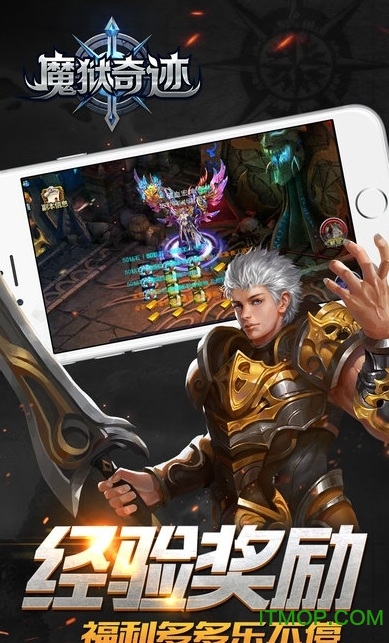 魔狱奇迹之魔域觉醒腾讯官方版下载