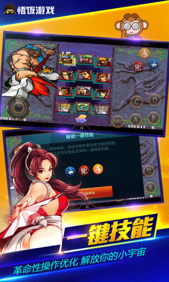 悟饭游戏厅破解版永久VIP最新版