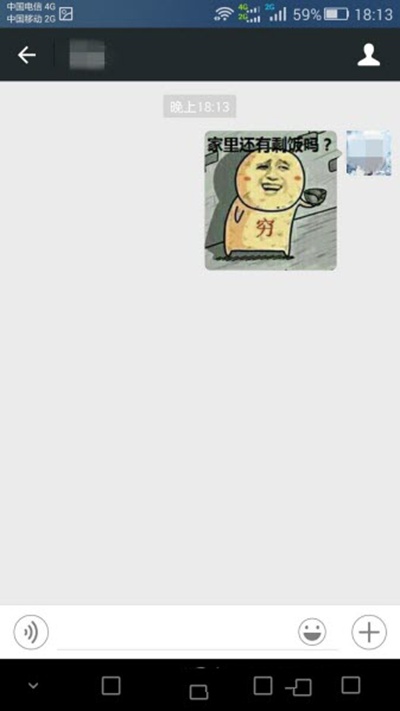 怎么把QQ的表情移入的微信里