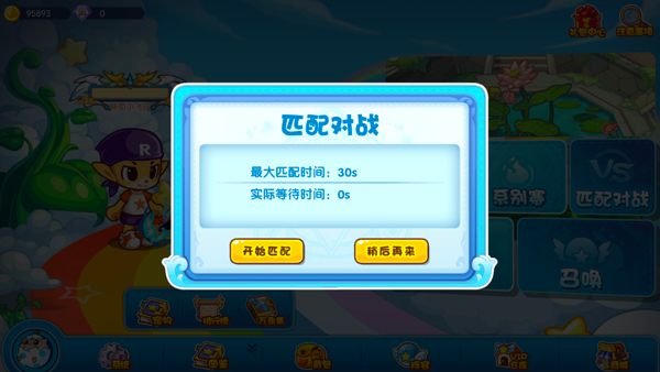 洛克王国lite版5