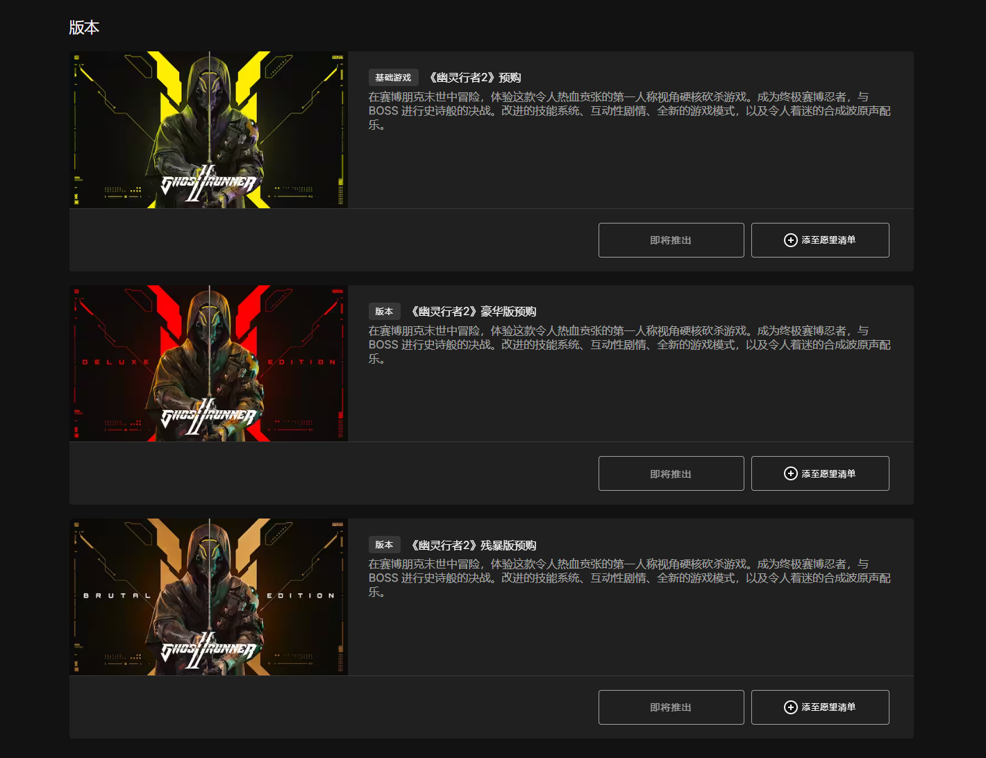 《幽灵行者2》将于10月26日发售 现已开启预购