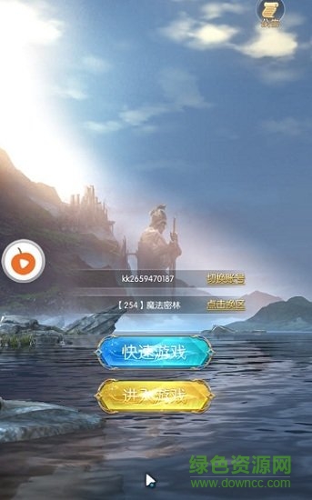 魔域怀旧版下载