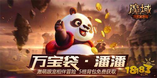 魔域手游春季焕新大计划 3.23新版玩出个性自我