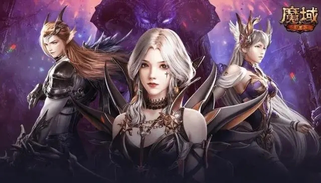 魔域单机手游