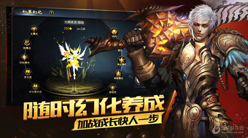 魔域互通版最新版下载