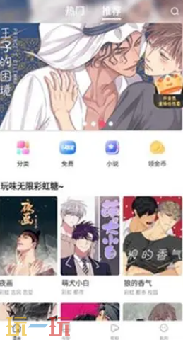 漫蛙manwa官网登录入口指南 免费漫画平台地址分享