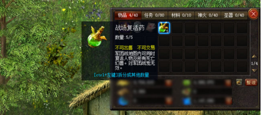 《魔域》军团战怎么玩？军团战玩法攻略教学