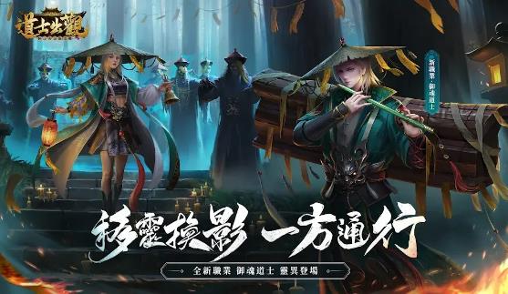 有关道士的游戏有哪几款 2025道士相关游戏手机版分享