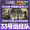 Steam正版国区《光与影：33号远征队》CD-Key怎么买？现货秒发是真的吗？