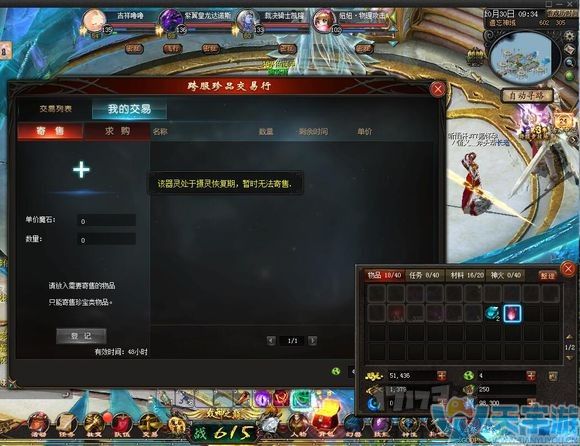 魔域手游器灵怎么刷 获得灵砂的主要途径