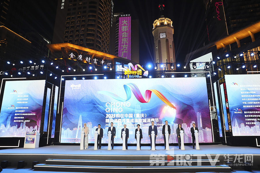 活动现场举行启动仪式。第1眼TV-华龙网首席记者 李文科 摄