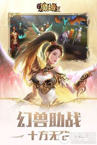 风暴魔域2电脑版游戏截图-3