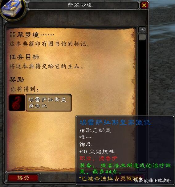 魔兽世界怀旧服，各职业的埃雷萨拉斯皇家徽记