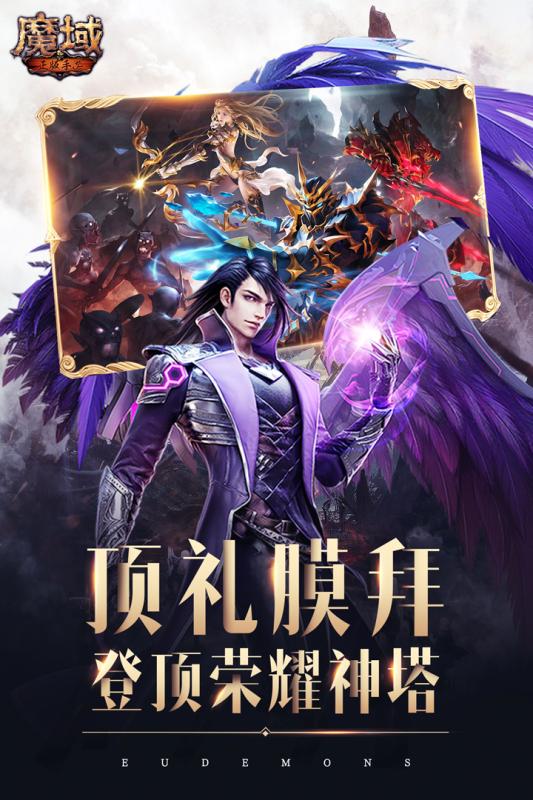 魔域手游06怀旧版