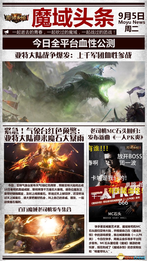 开局3幻兽魔石拿到够 37《魔域永恒》血性公测
