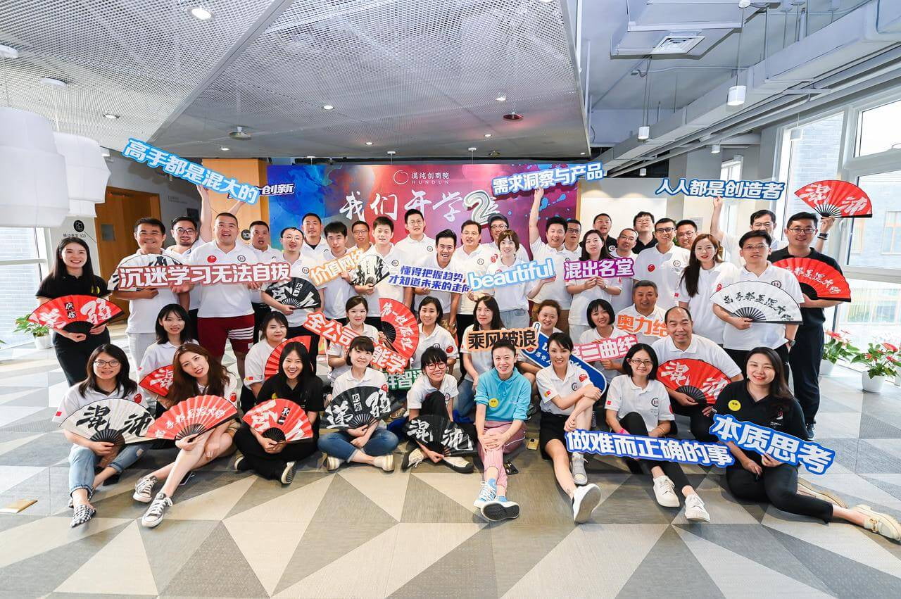 混沌创商院品牌事件图片 - 混沌·真爱创益院项目启动仪式现场