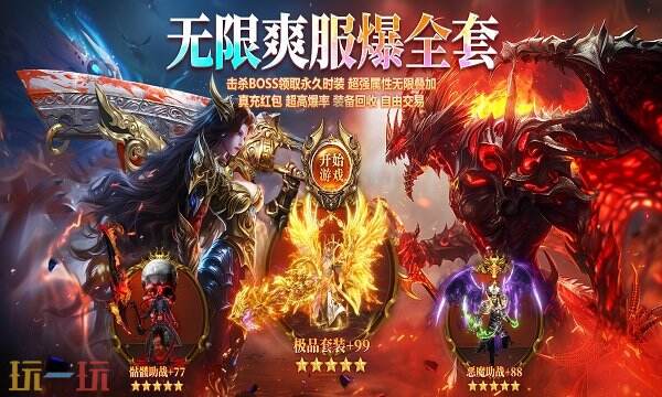 新开魔域 最新魔域私服开服信息与玩法指南