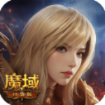 魔域口袋集结版本 下载 魔域口袋集结版本 （v6.0.1）重制版