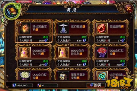 魔域口袋版男神的新衣更新公告