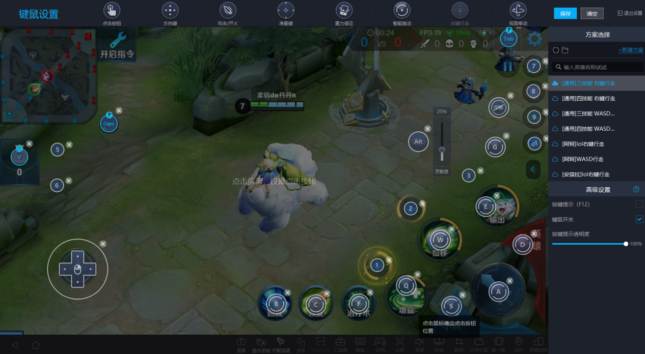 《魔域手游2》电脑版PC端下载安装 模拟器多开 键位设置 流畅运行教程