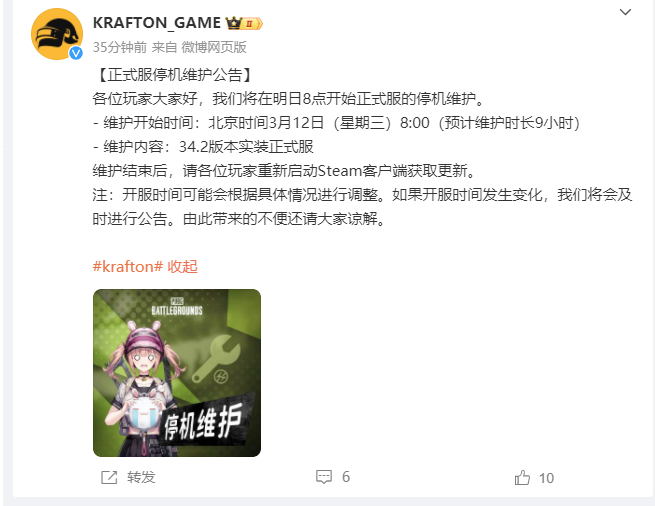 2025.3.12绝地求生维护时间最新：吃鸡停机维护几点结束