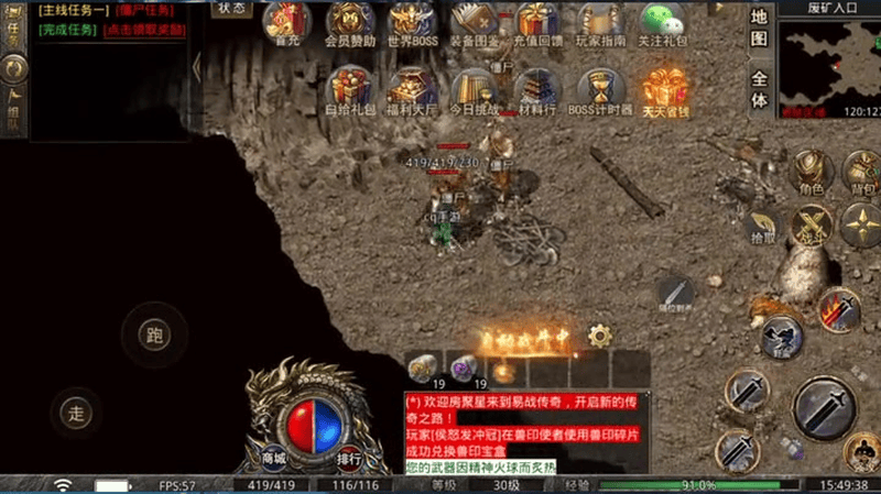 传奇微变经典版本游戏截图