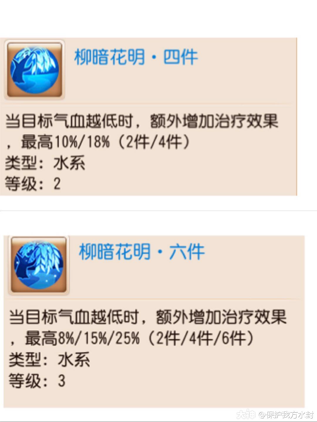 器灵套装效果深度解读