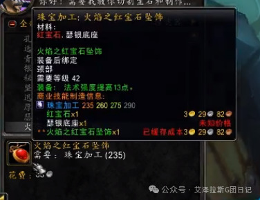 【魔兽世界】实测！时光服800金速冲珠宝1-450，手把手教学+省赚双全攻略！