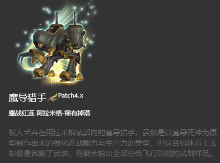 ff14坐骑获得大全 6.x版本全214种坐骑收集图鉴
