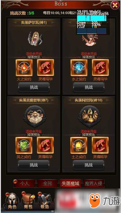 魔域神曲失落魔域活动怎么玩?失落魔域活动详情一览