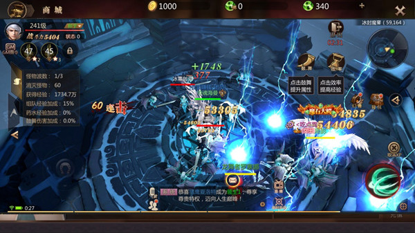 风暴魔域2官方手机版游戏截图11