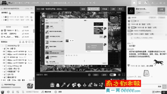 一名玩家因为亏得太多，久久魔域变态不打算再继续游戏，还剩下483元没有用完，主播又退还给玩家。