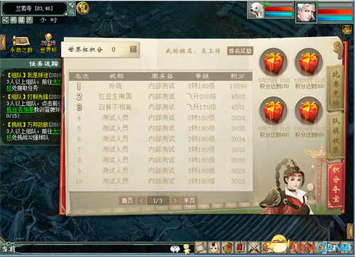 玩转世界杯 大话2经典版2018世界杯玩法即将上线