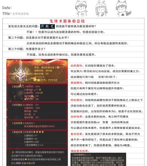 魔域中如何快速刷导师经验？有哪些方法？
