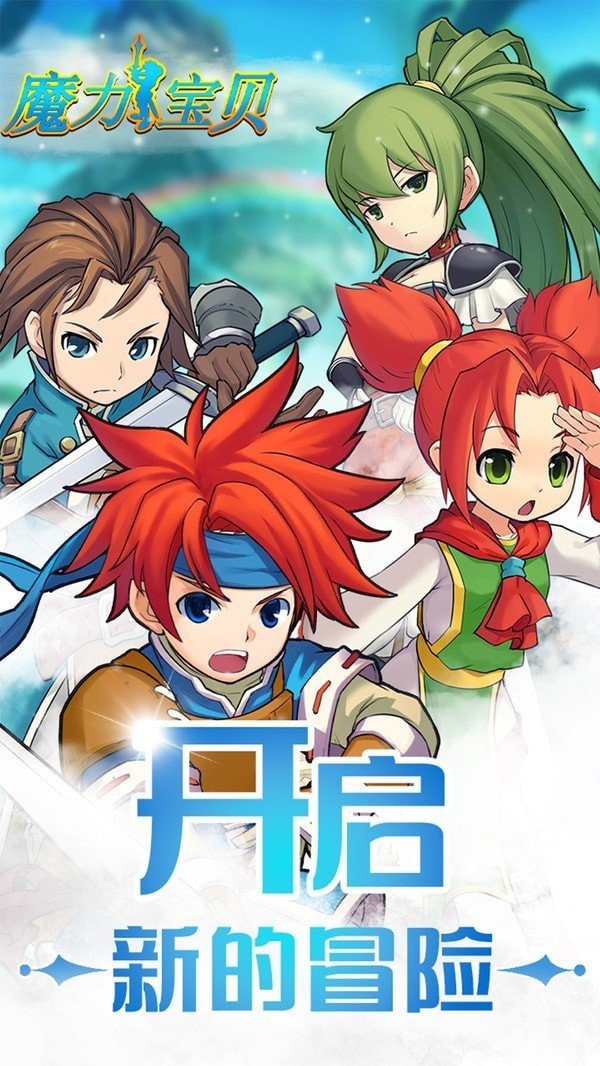 魔力宝贝归来下载_魔力宝贝归来手游官网版(激活码)下载