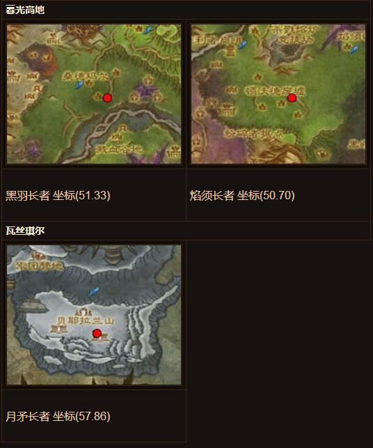 2016年魔兽世界春节攻略指南：拜长者打年兽！