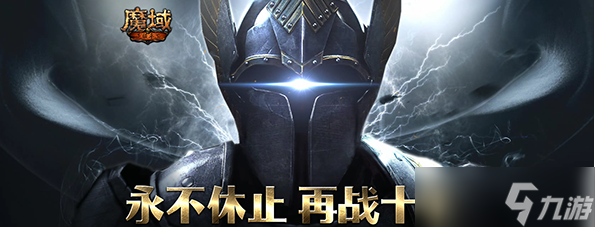 魔域手游怎么捐爵位 魔域手游爵位获取攻略