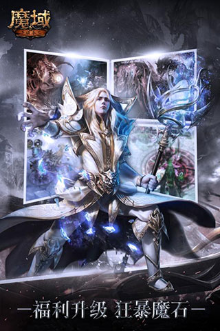 139魔域手游私sf发布网