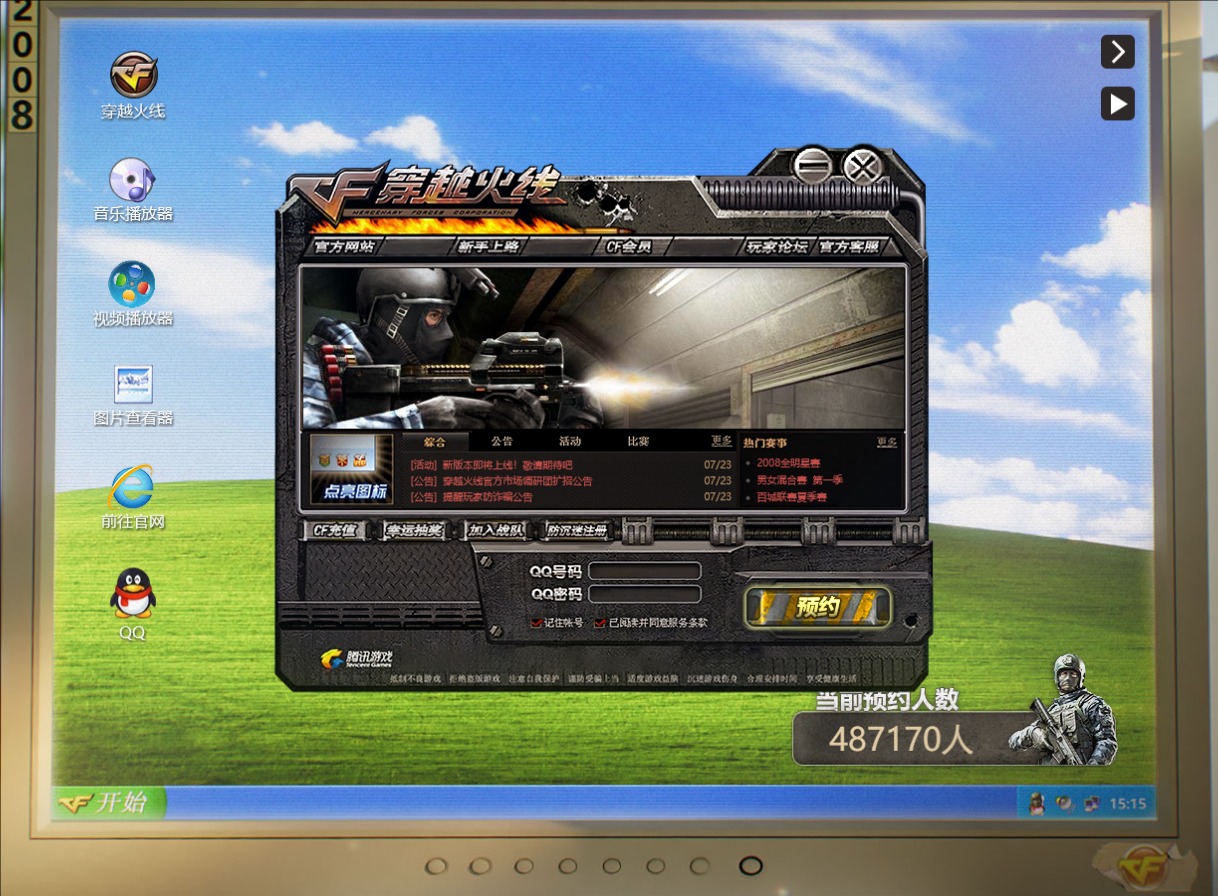 CF怀旧服预约开启,爷青回银色换大炮的时代回来了