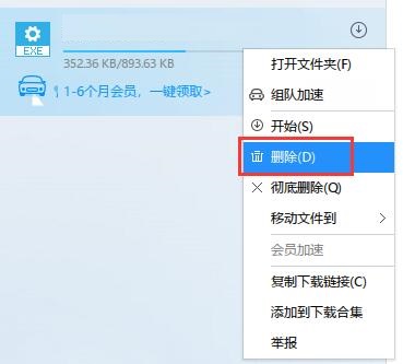 迅雷官方最新版截图